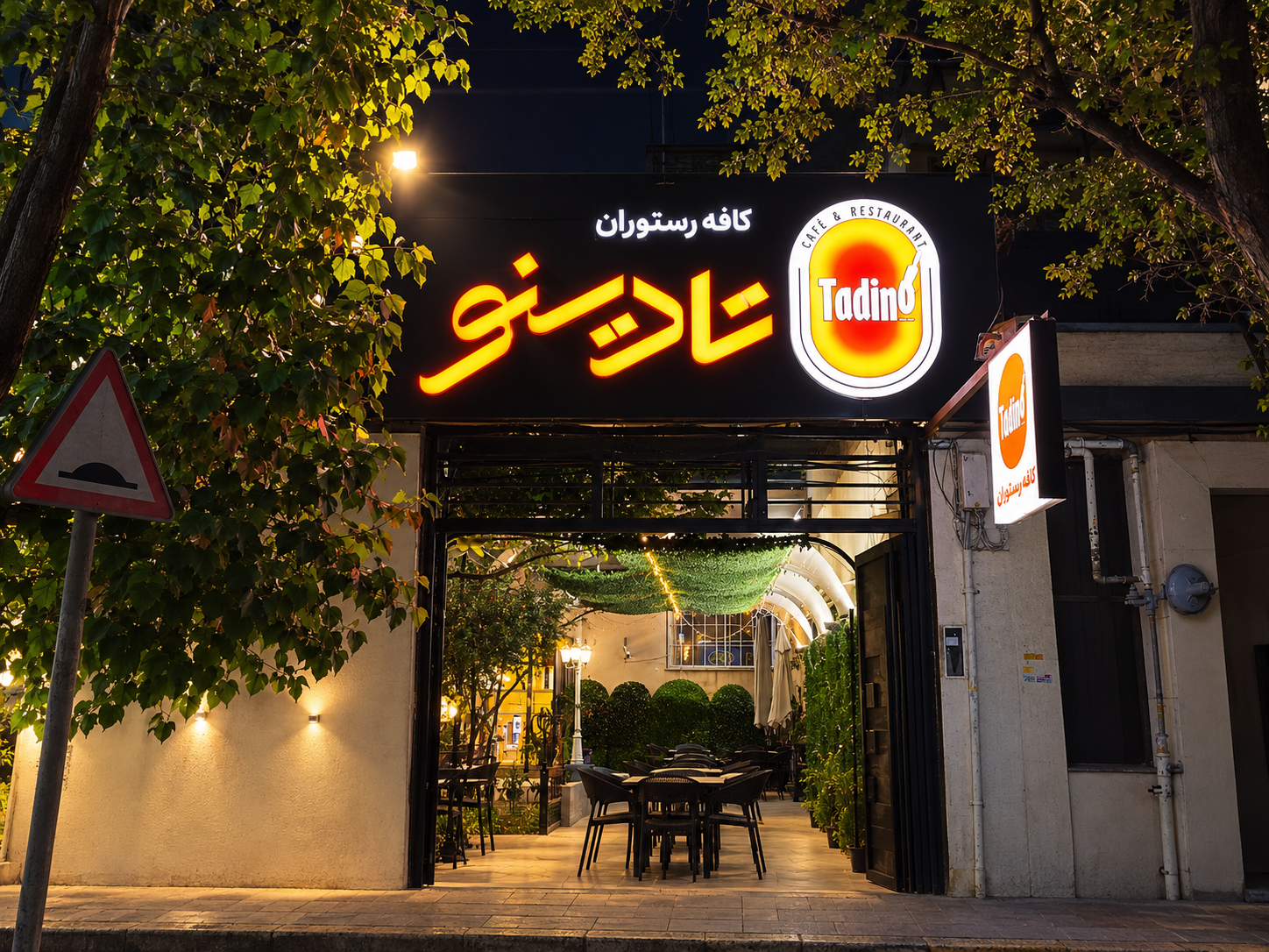 اتمسفر کافه